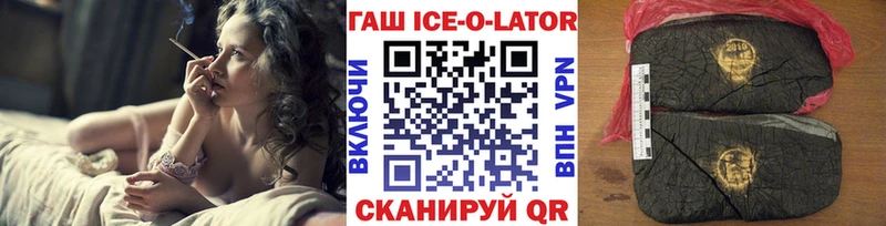 ссылка на мегу рабочий сайт  Иркутск  ГАШ 40% ТГК 