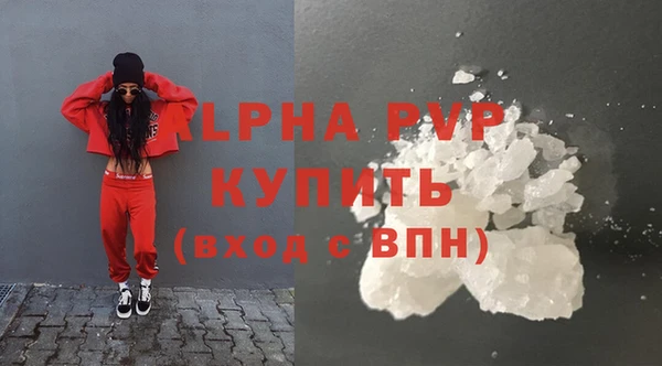 Альфа ПВП Абаза