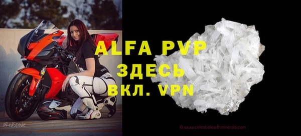 Альфа ПВП Абаза