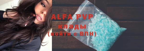 Альфа ПВП Абаза